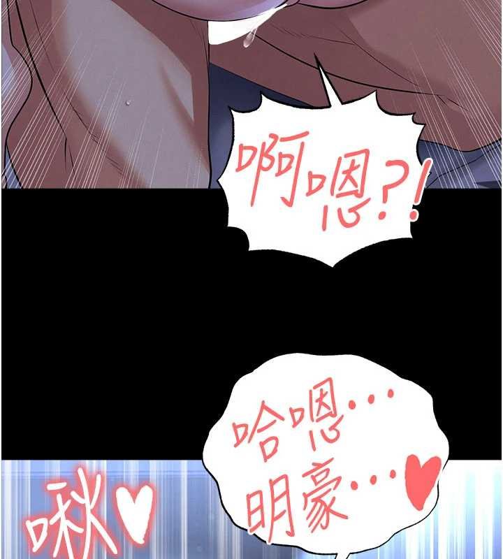 足球型男脫單指南第58話-我是老公的專用飛機杯