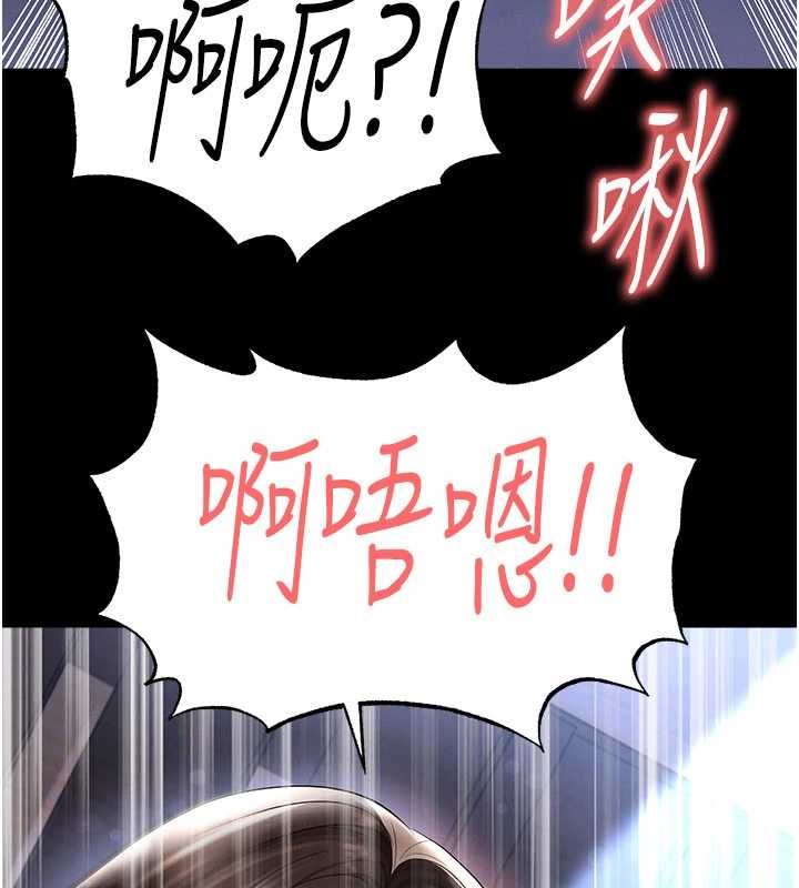 足球型男脫單指南第58話-我是老公的專用飛機杯