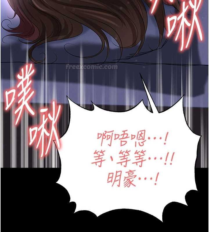 足球型男脫單指南第58話-我是老公的專用飛機杯