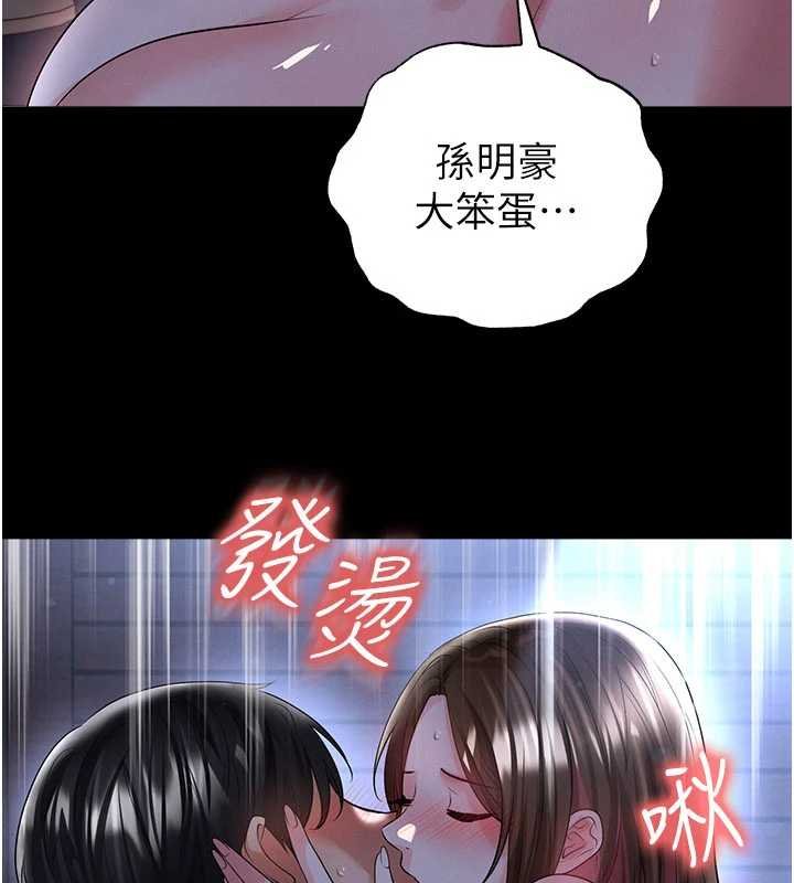 足球型男脫單指南第58話-我是老公的專用飛機杯