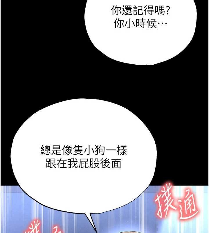 足球型男脫單指南第58話-我是老公的專用飛機杯