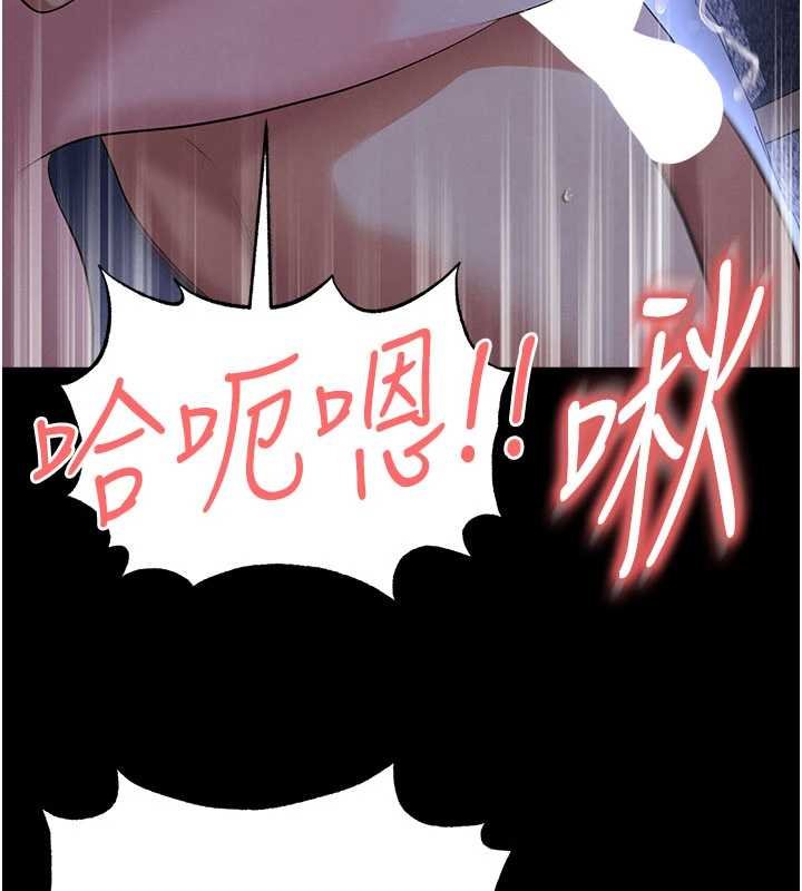 足球型男脫單指南第58話-我是老公的專用飛機杯