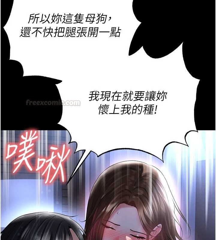 足球型男脫單指南第58話-我是老公的專用飛機杯