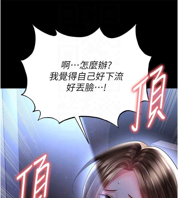 足球型男脫單指南第58話-我是老公的專用飛機杯