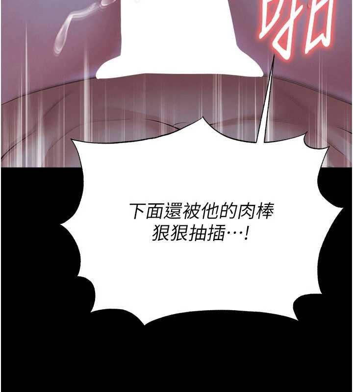 足球型男脫單指南第58話-我是老公的專用飛機杯