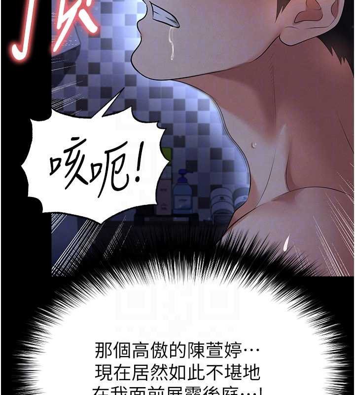 足球型男脫單指南第58話-我是老公的專用飛機杯