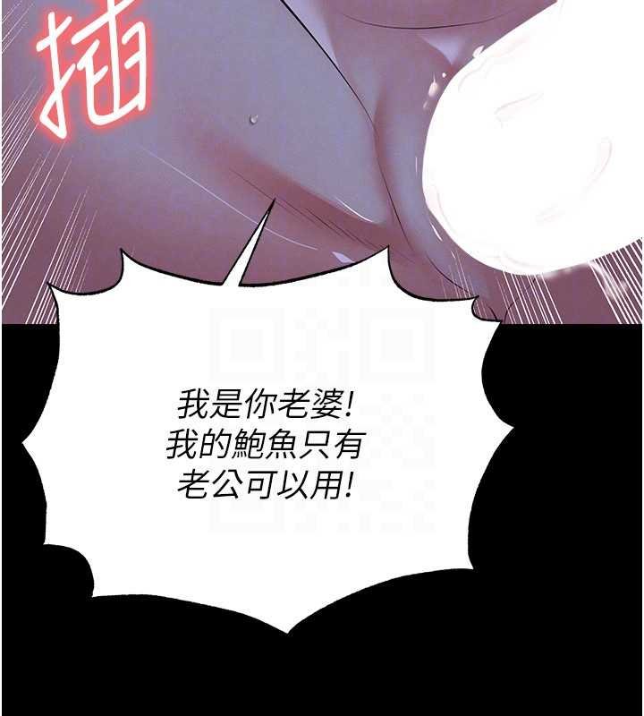 足球型男脫單指南第58話-我是老公的專用飛機杯