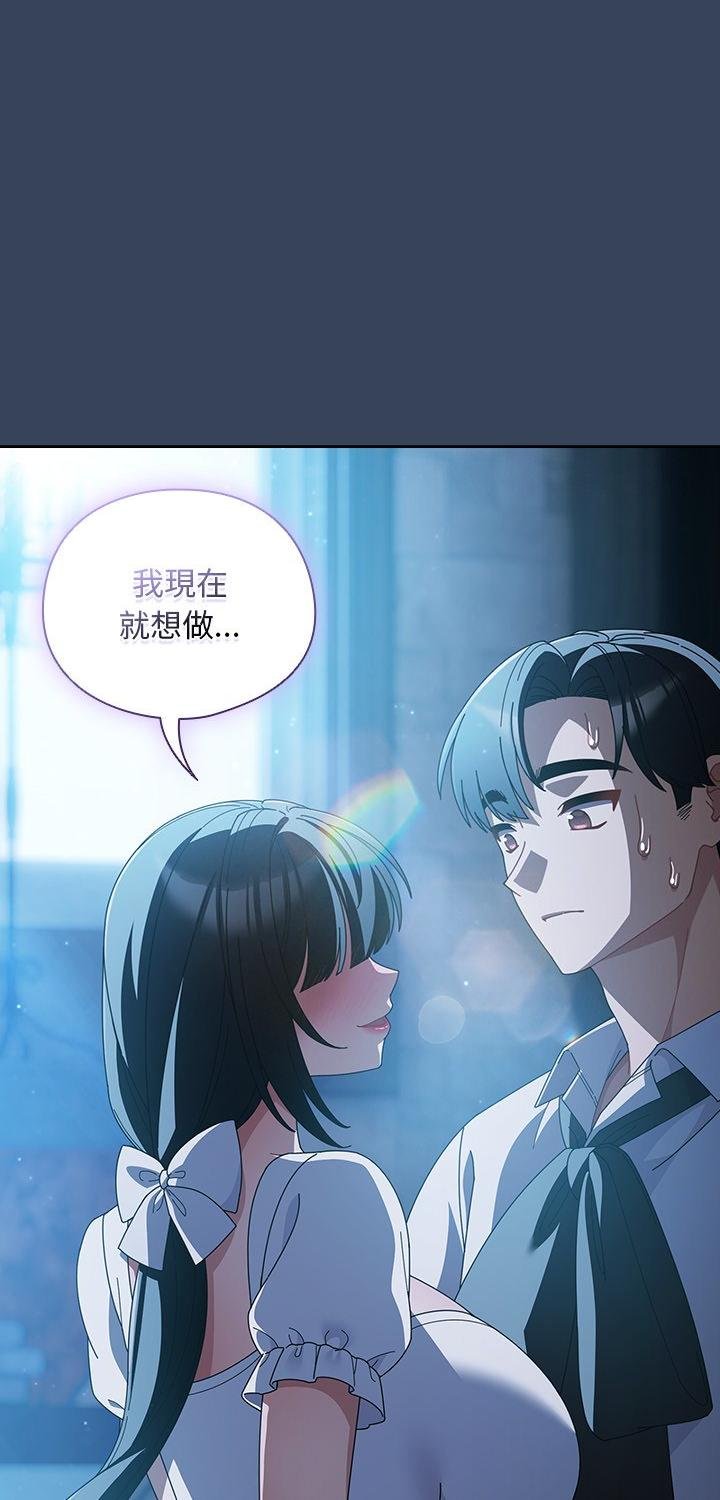 請弄臟我的女朋友第49話
