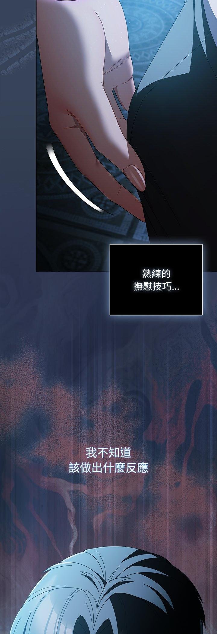 請弄臟我的女朋友第49話
