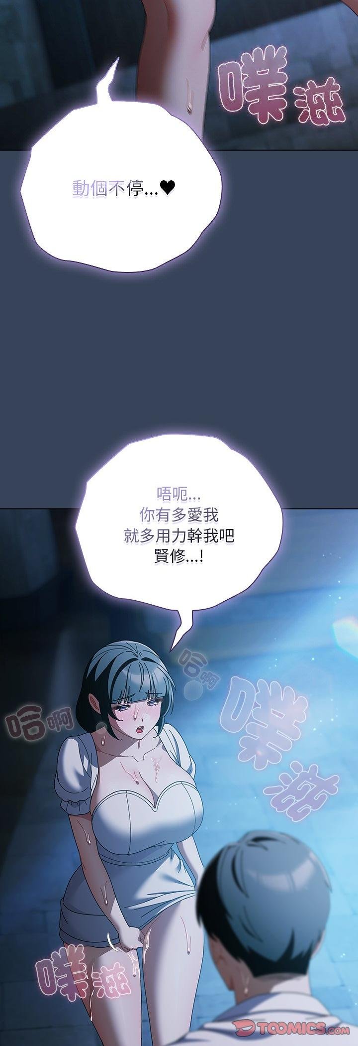 請弄臟我的女朋友第49話