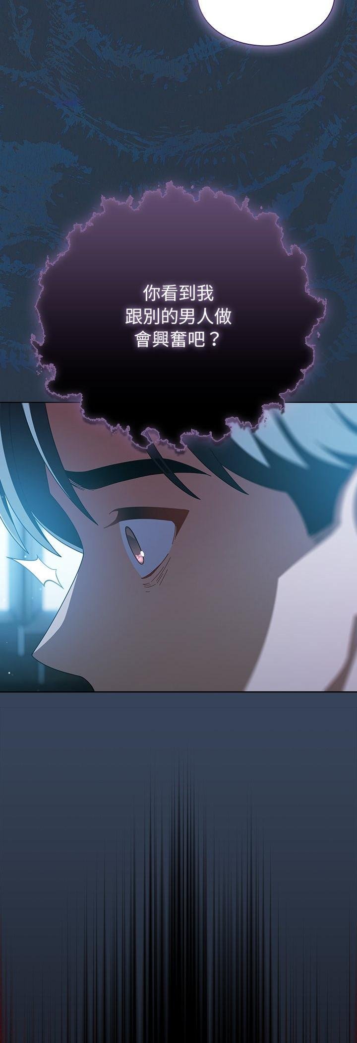 請弄臟我的女朋友第49話