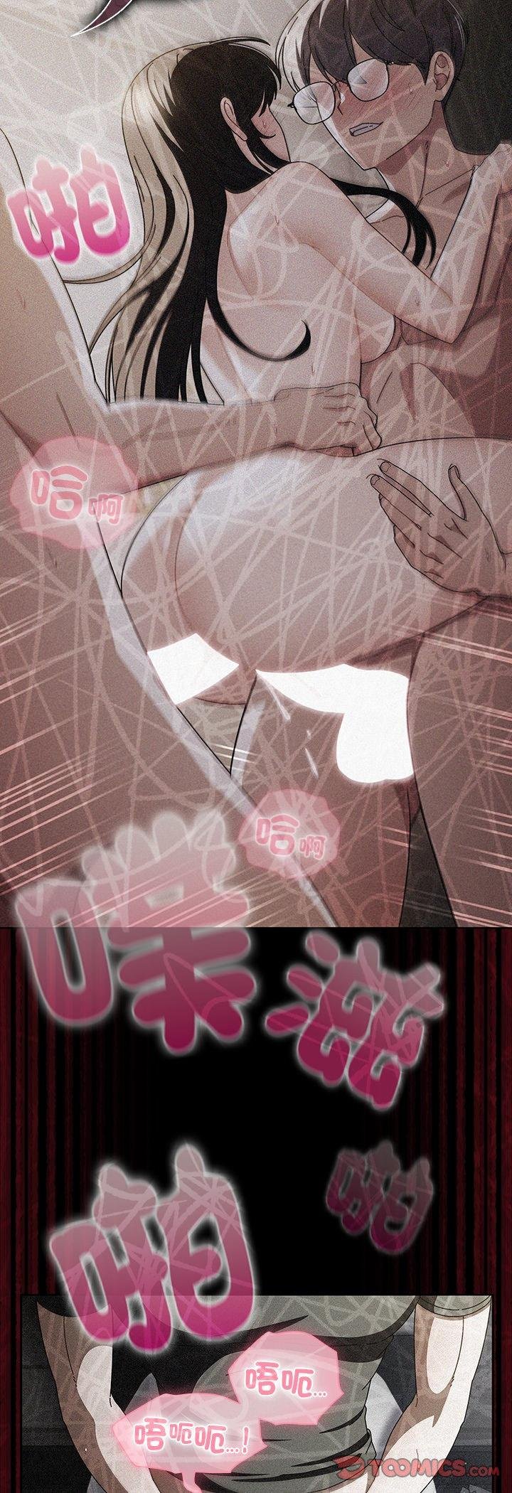 請弄臟我的女朋友第49話