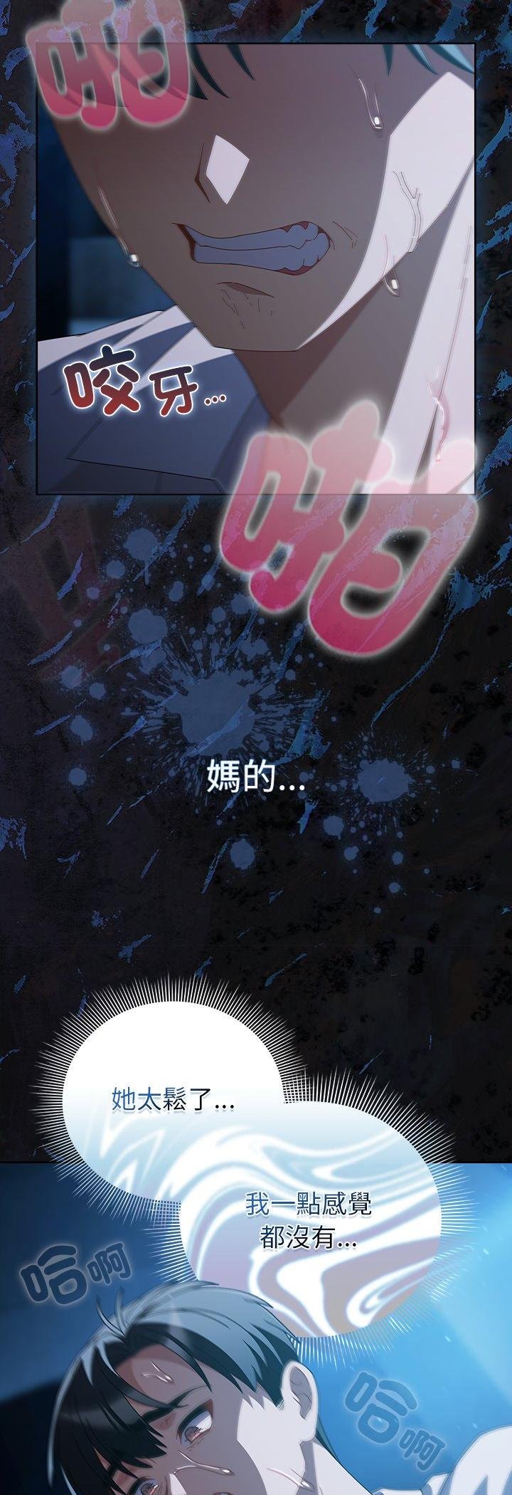 請弄臟我的女朋友第49話