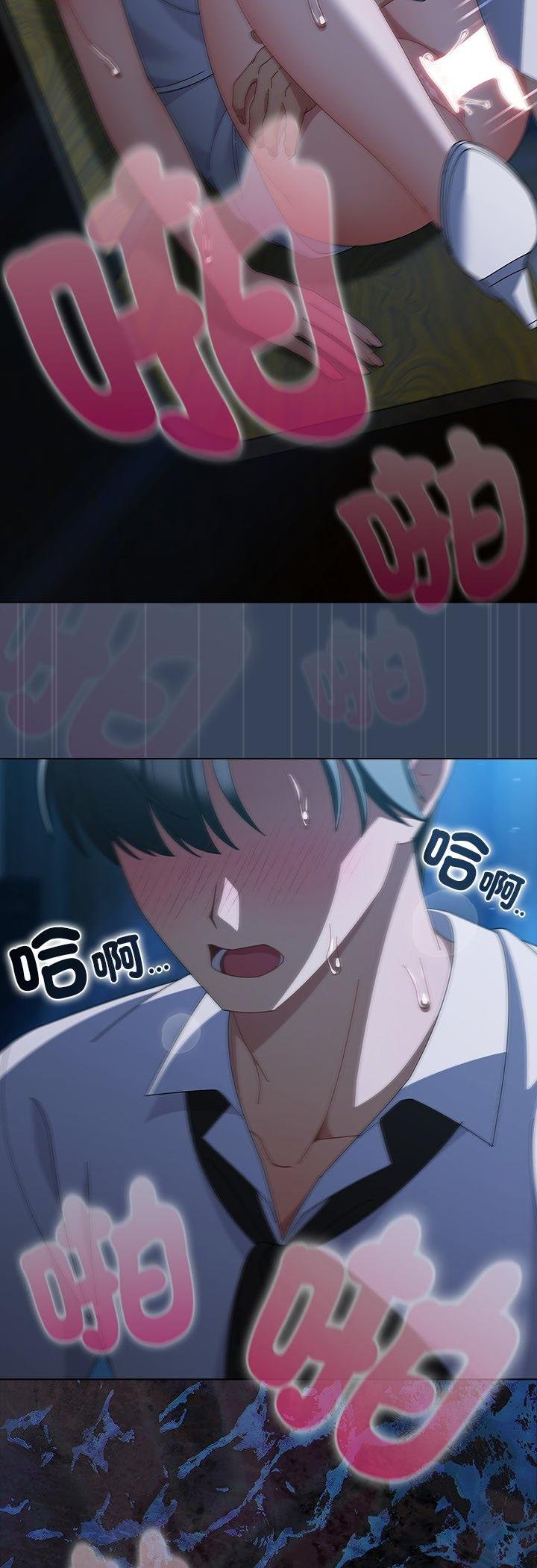 請弄臟我的女朋友第49話