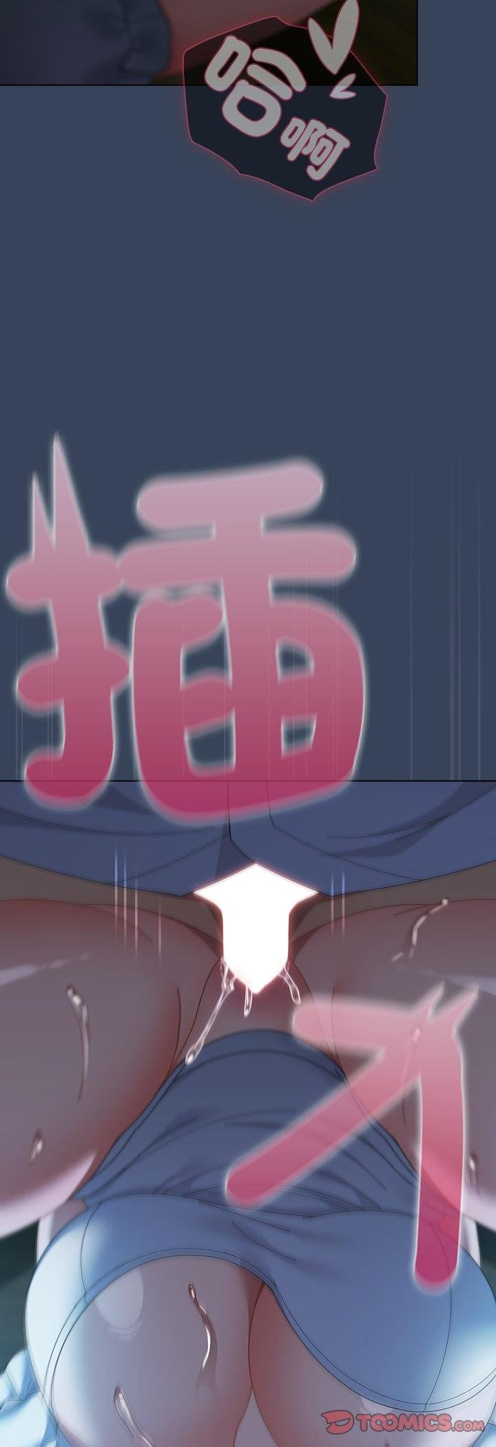 請弄臟我的女朋友第49話