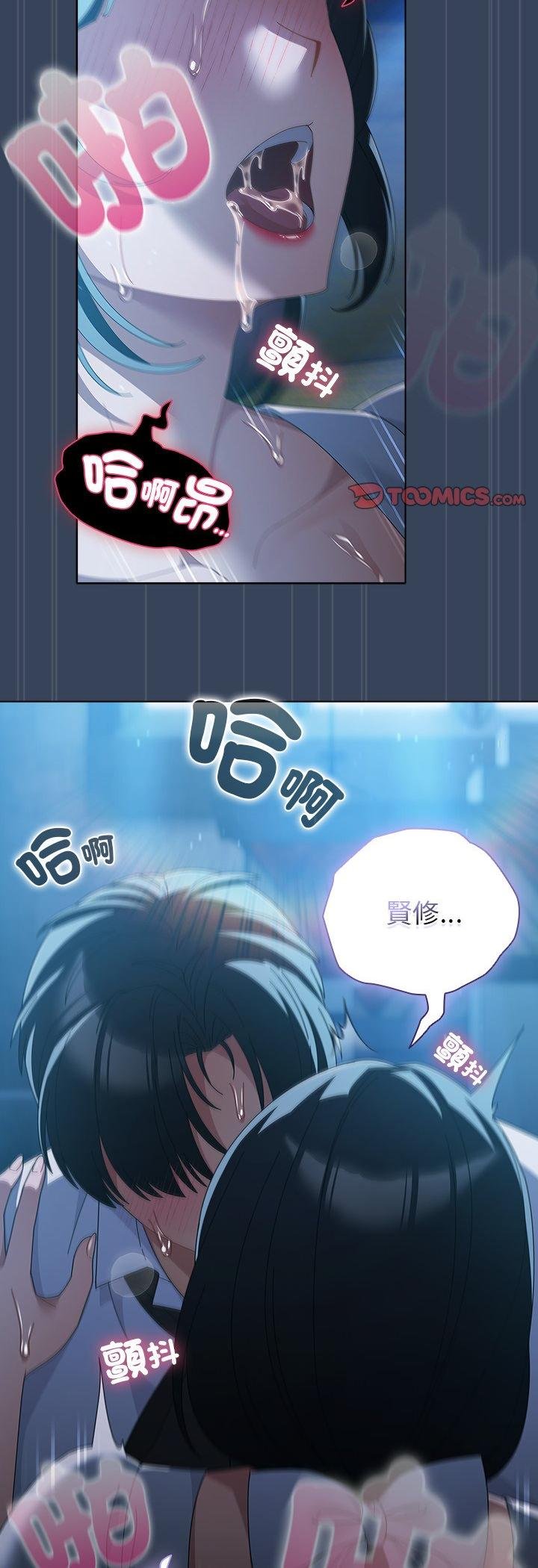 請弄臟我的女朋友第49話