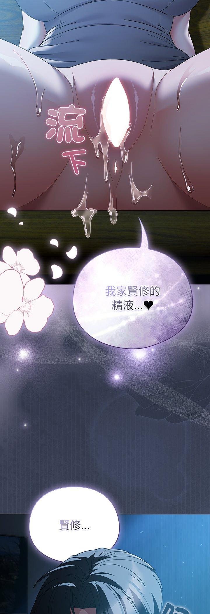 請弄臟我的女朋友第49話