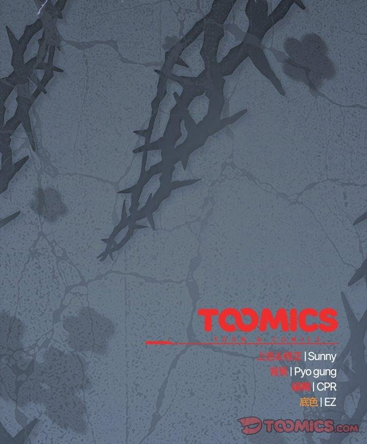 請弄臟我的女朋友第49話