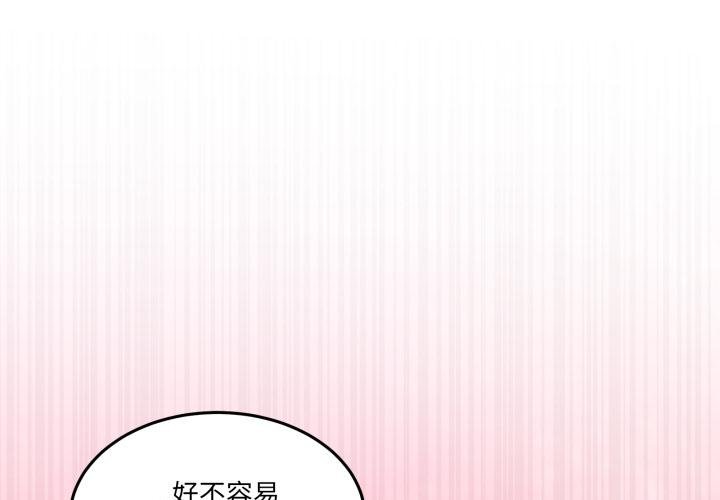男人止步第50話