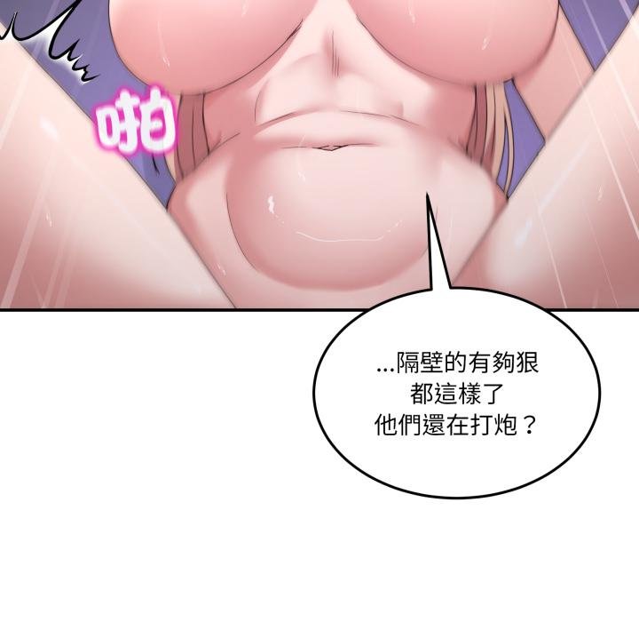 男人止步第50話