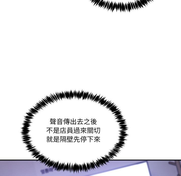 男人止步第50話