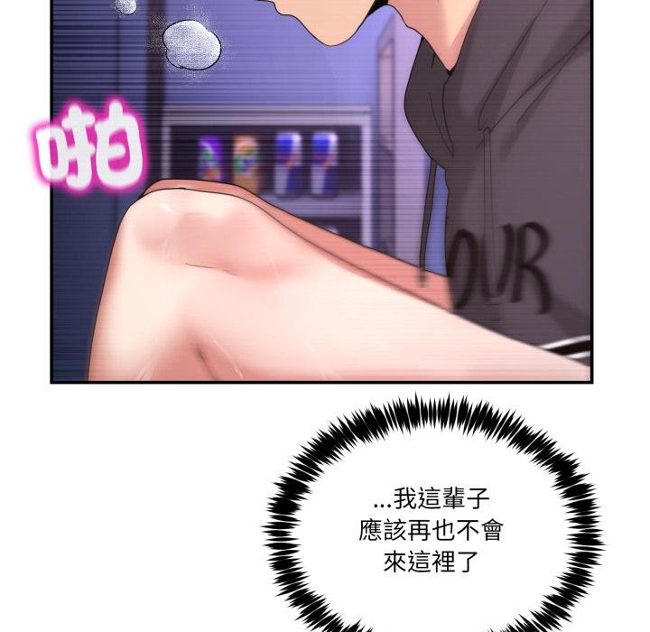 男人止步第50話