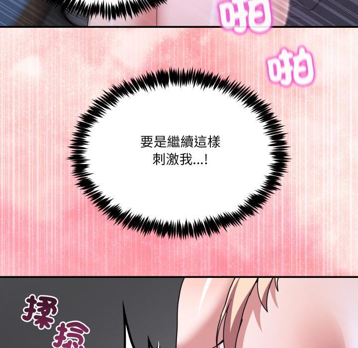 男人止步第50話