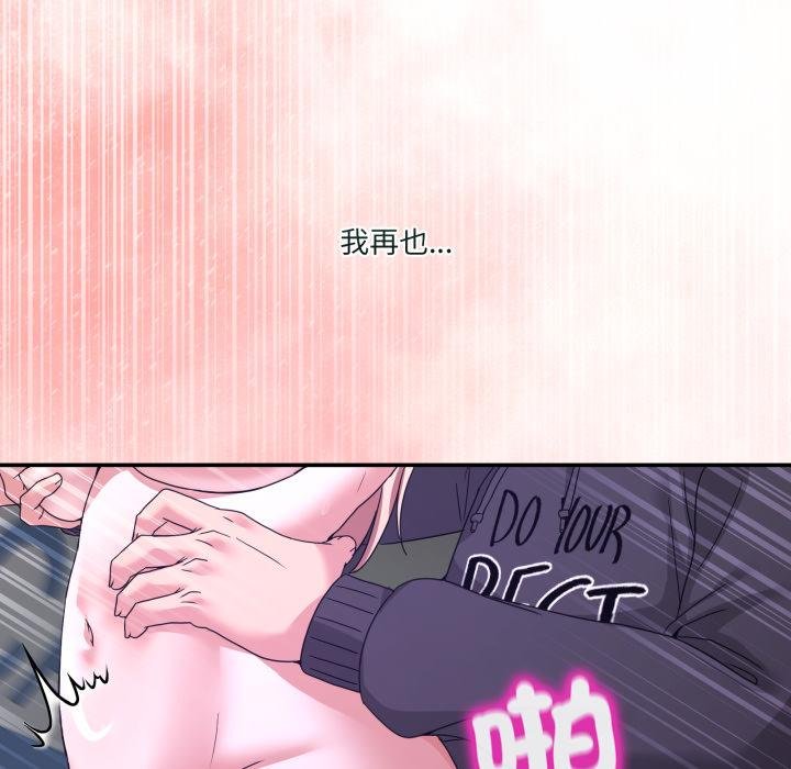 男人止步第50話