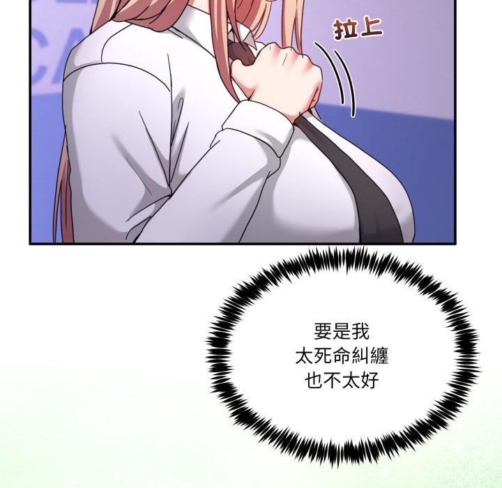 男人止步第50話