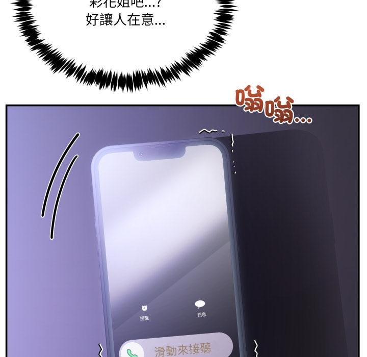 男人止步第50話