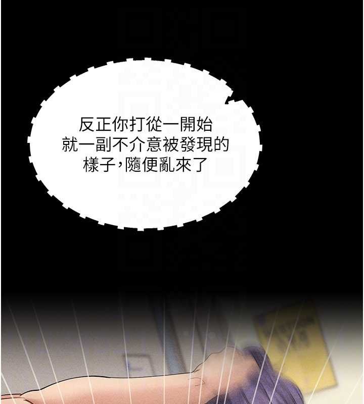 拜脫拜脫App第59話-直播我們的做愛畫面