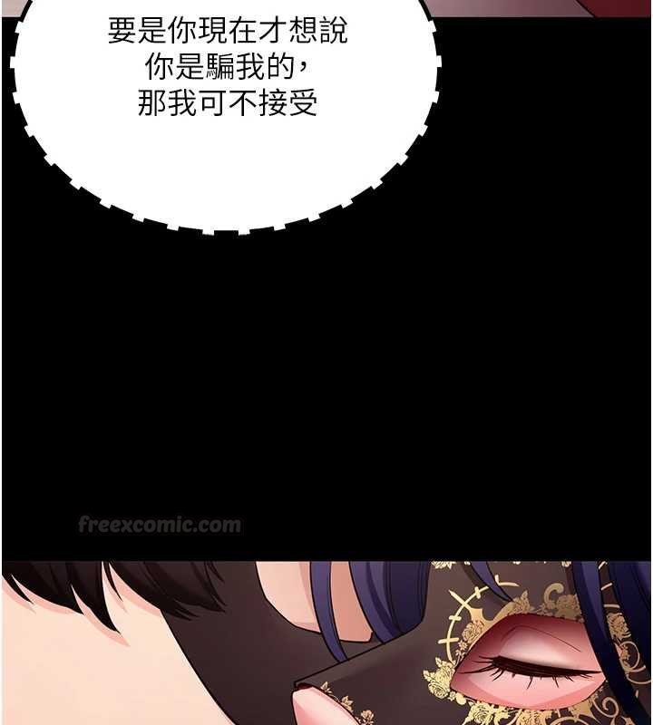 拜脫拜脫App第59話-直播我們的做愛畫面