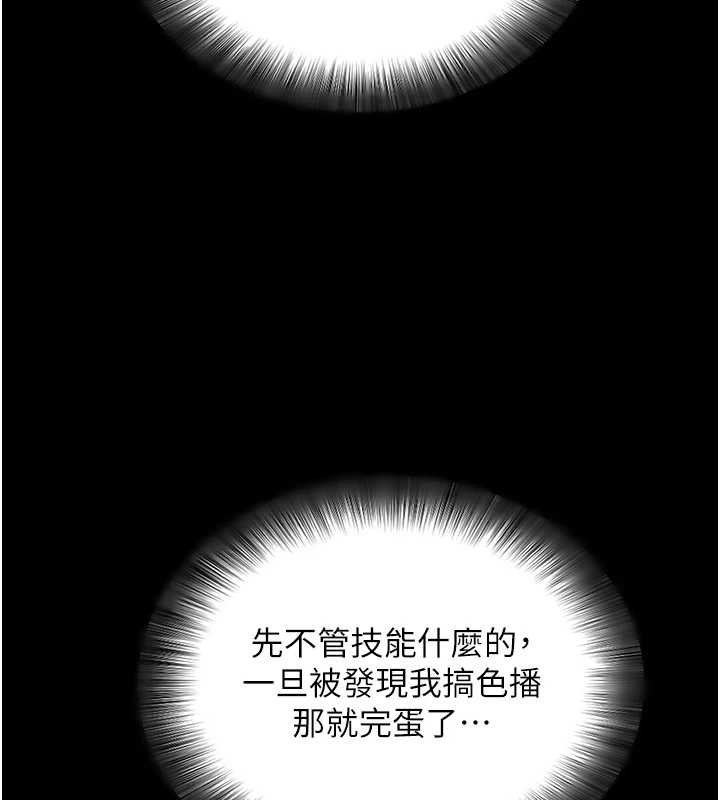 拜脫拜脫App第59話-直播我們的做愛畫面