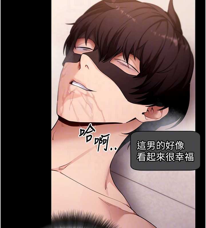 拜脫拜脫App第59話-直播我們的做愛畫面