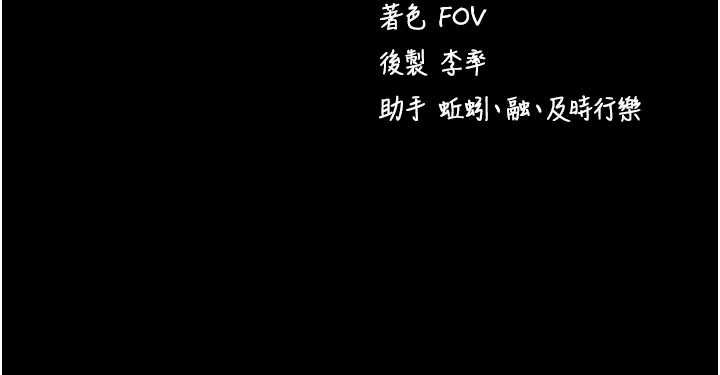 拜脫拜脫App第59話-直播我們的做愛畫面