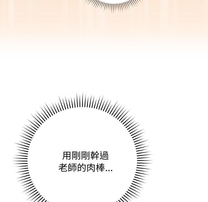 最後的沖刺第56話