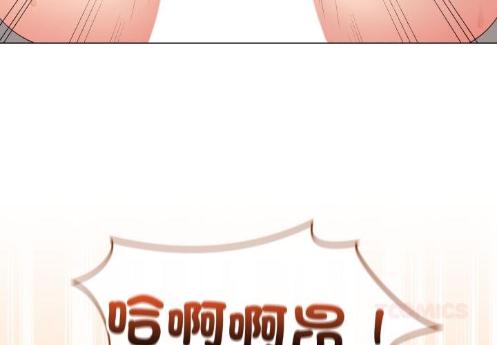 最後的沖刺第56話