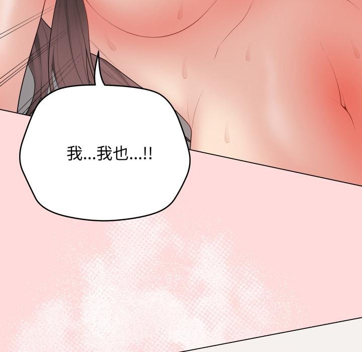 最後的沖刺第56話