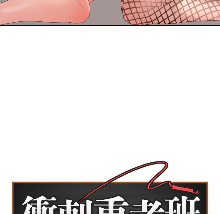 最後的沖刺第56話