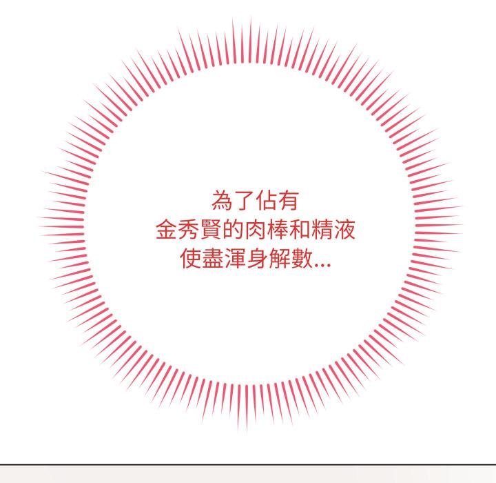 最後的沖刺第56話