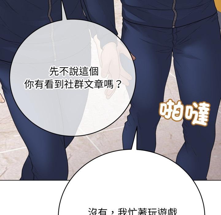 最後的沖刺第56話