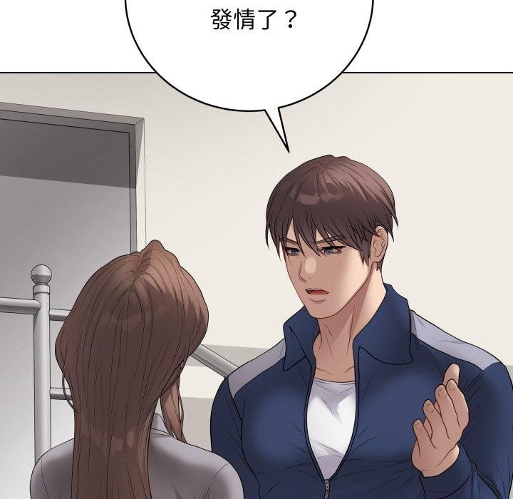 最後的沖刺第56話