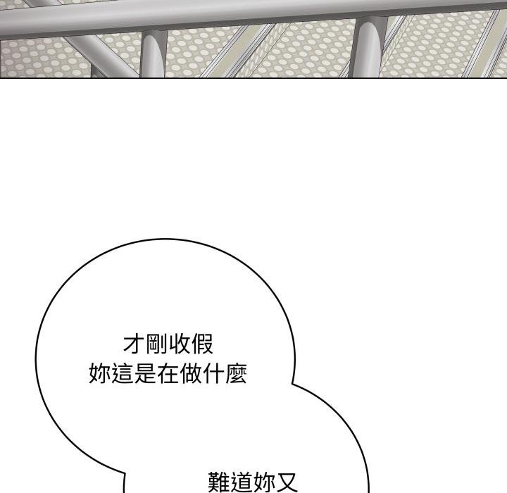 最後的沖刺第56話