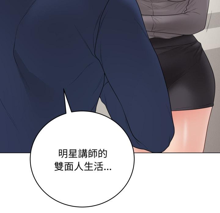 最後的沖刺第56話