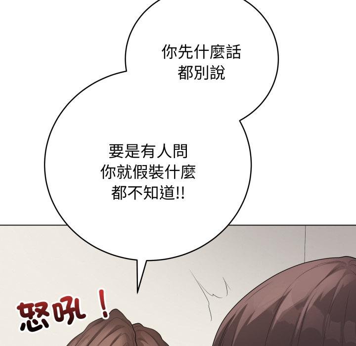 最後的沖刺第56話