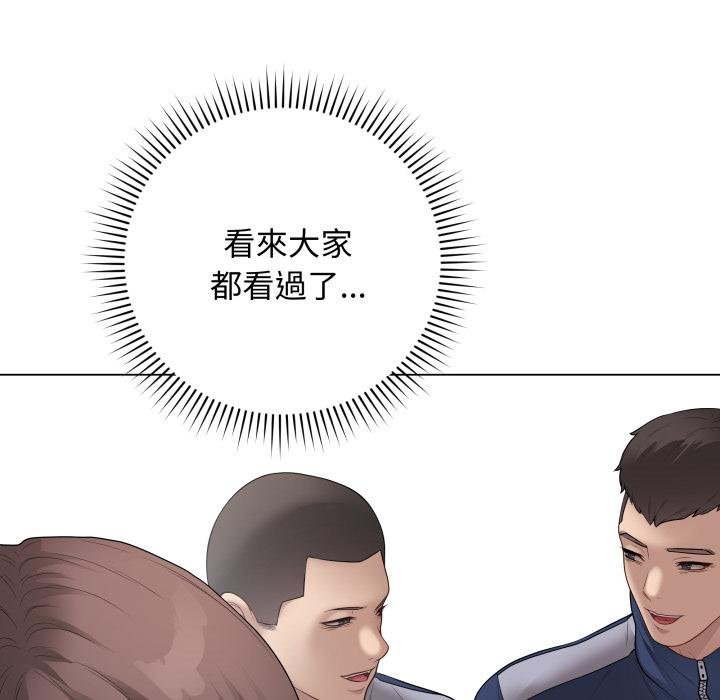 最後的沖刺第56話