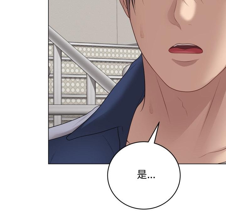 最後的沖刺第56話