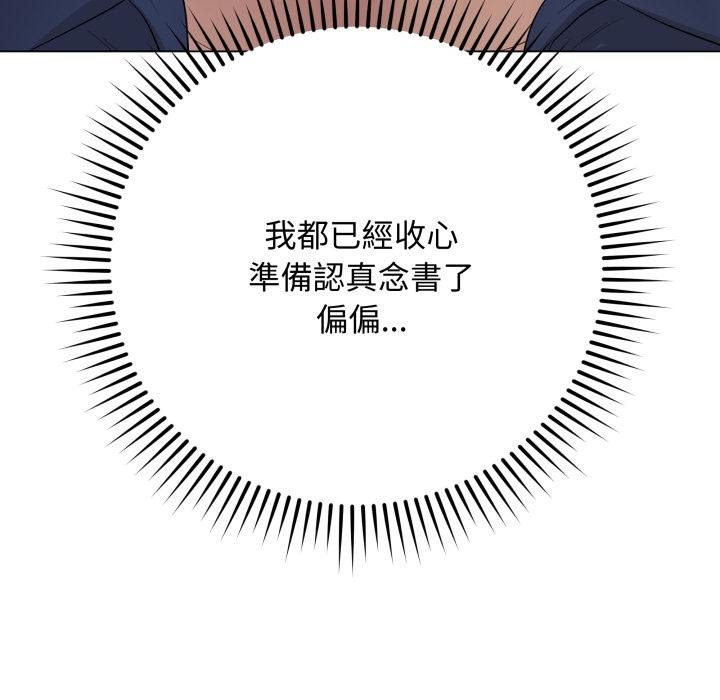 最後的沖刺第56話