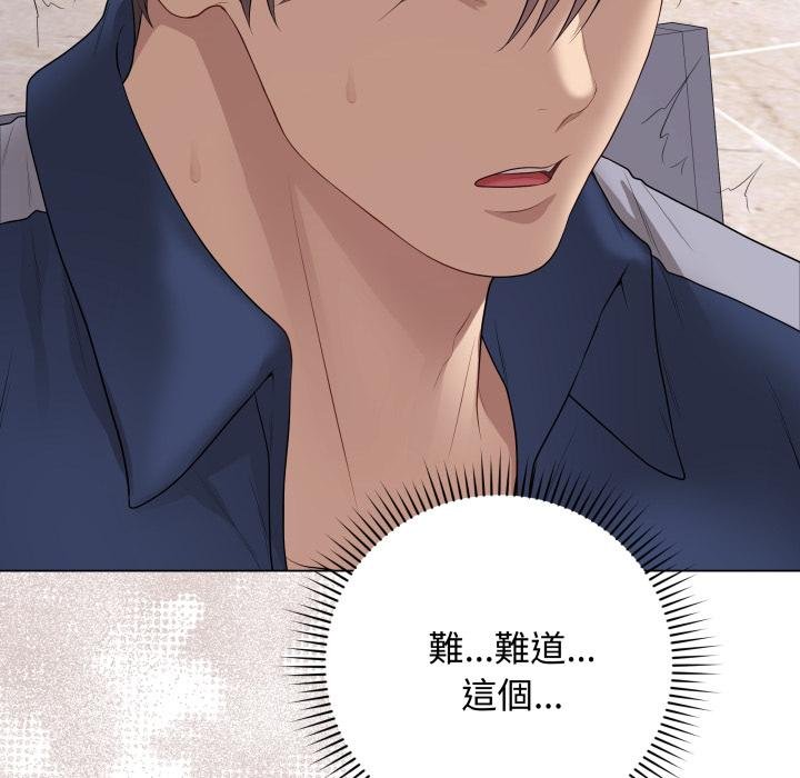 最後的沖刺第56話