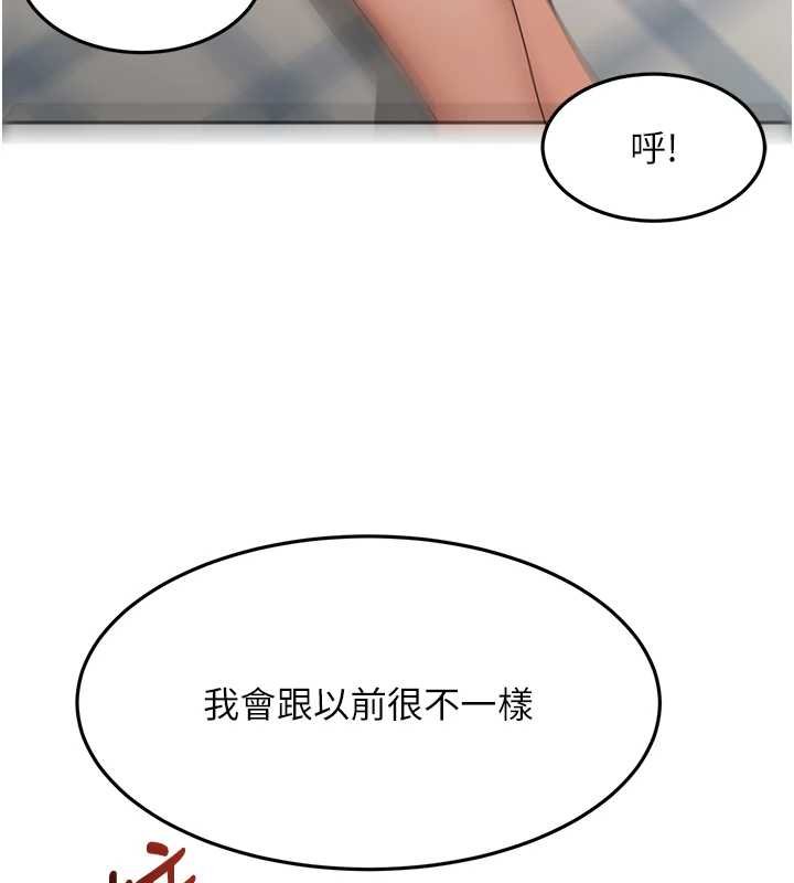 頂加套房的春天第63話-成功收服洩慾道具